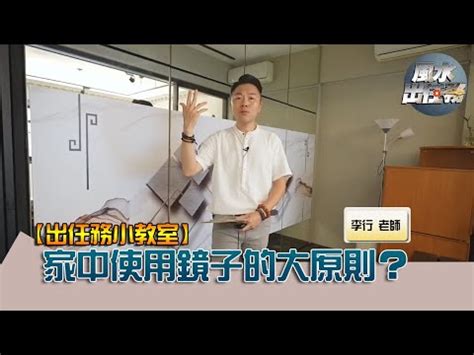 鏡子門|鏡子對門的風水禁忌及化解方式